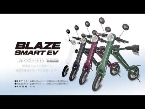 Blaze Smart EV, la motocicletta elettrica compatta perfetta per la città thumbnail