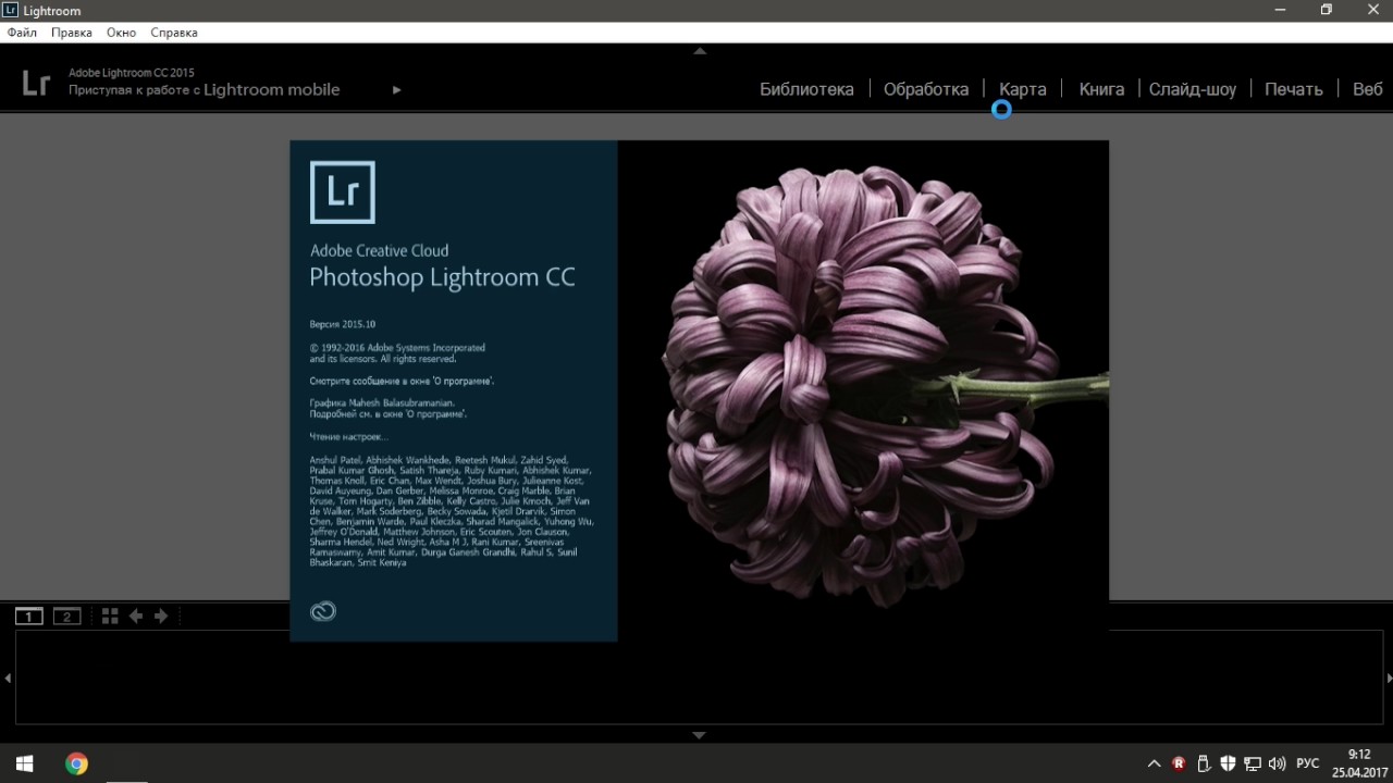 Adobe Photoshop Lightroom CC: ecco le caratteristiche della nuova versione thumbnail