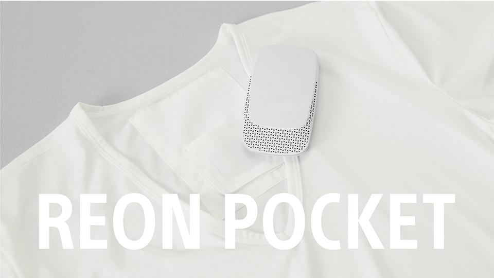 Addio caldo: Sony Reon Pocket è il primo condizionatore "indossabile" thumbnail
