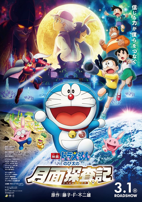 anime factory titoli 2020 Doraemon-Nobita-alla-scoperta-della-Luna