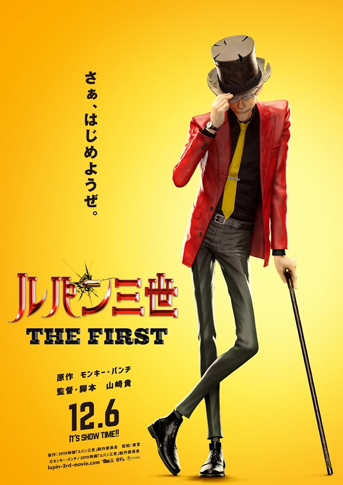 anime factory 2020 Lupin_III_The_First-cover
