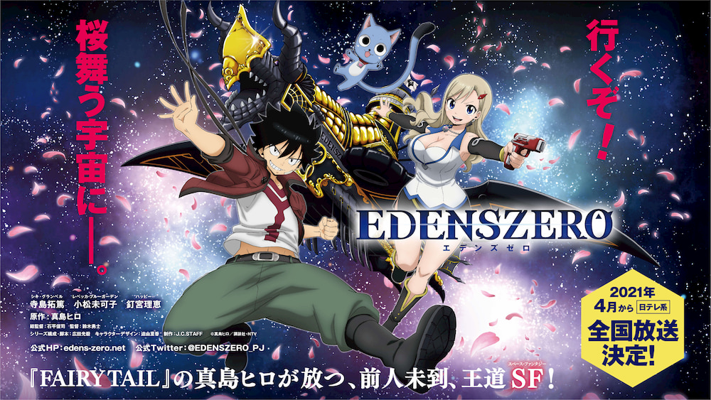 Edens Zero Videogioco anime locandina