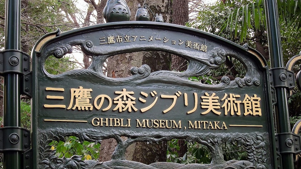 Studio Ghibli Museum