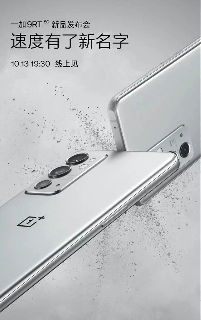 OnePlus-9RT-announcement-poster-Weibo-644x1024-min